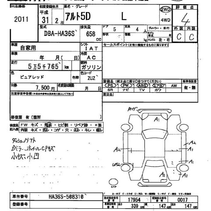 Аукционный лист