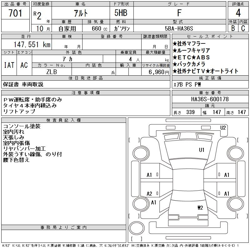 Аукционный лист