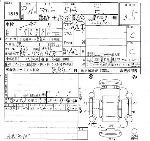 Аукционный лист