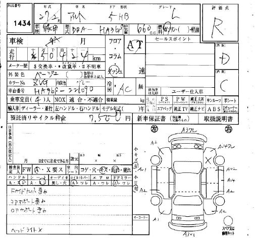 Аукционный лист