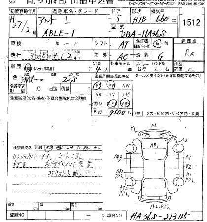 Аукционный лист