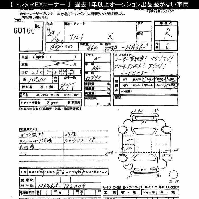 Аукционный лист