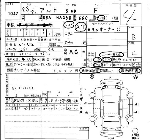 Аукционный лист