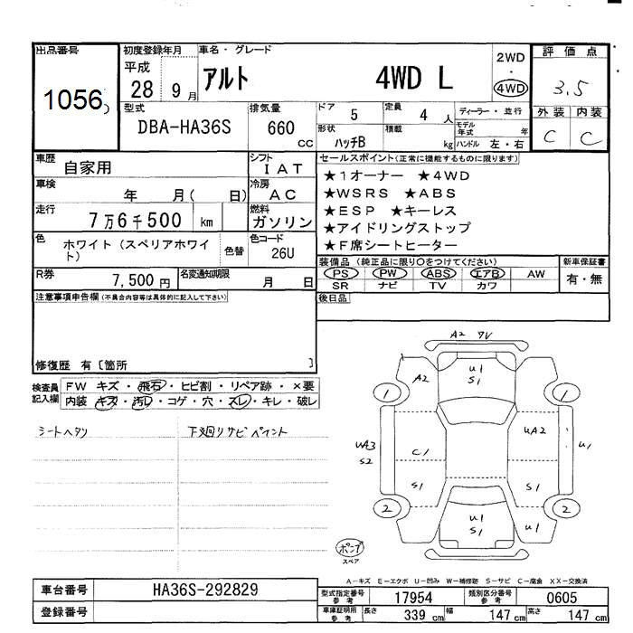 Аукционный лист