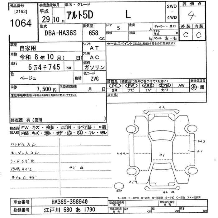 Аукционный лист