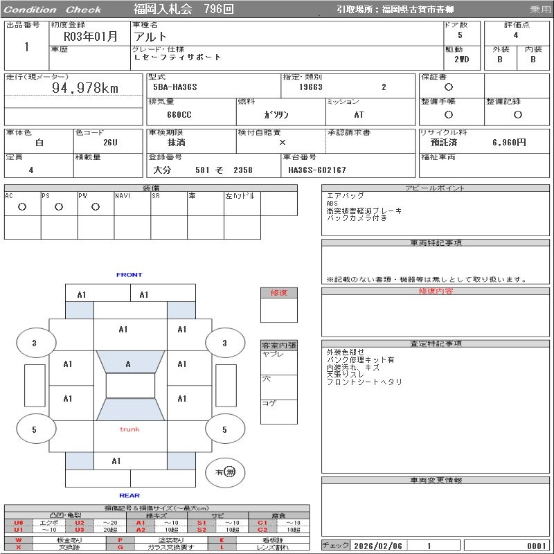 Аукционный лист