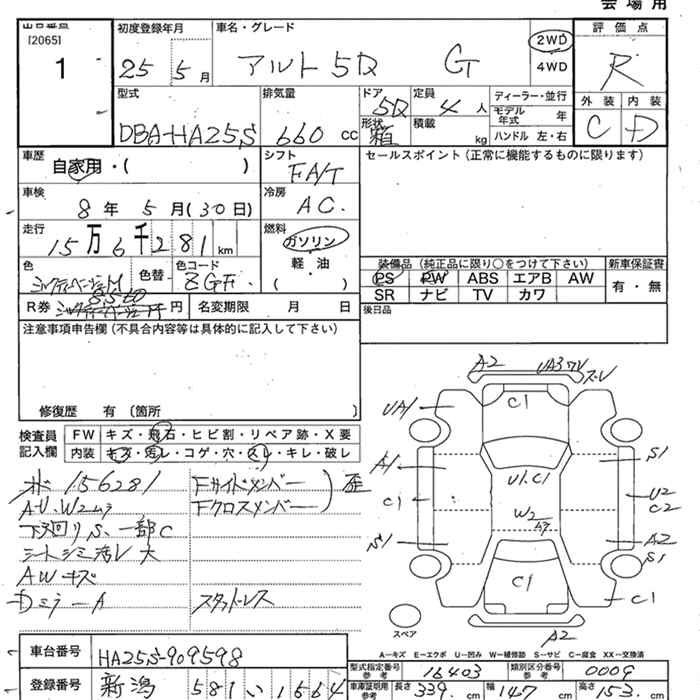 Аукционный лист
