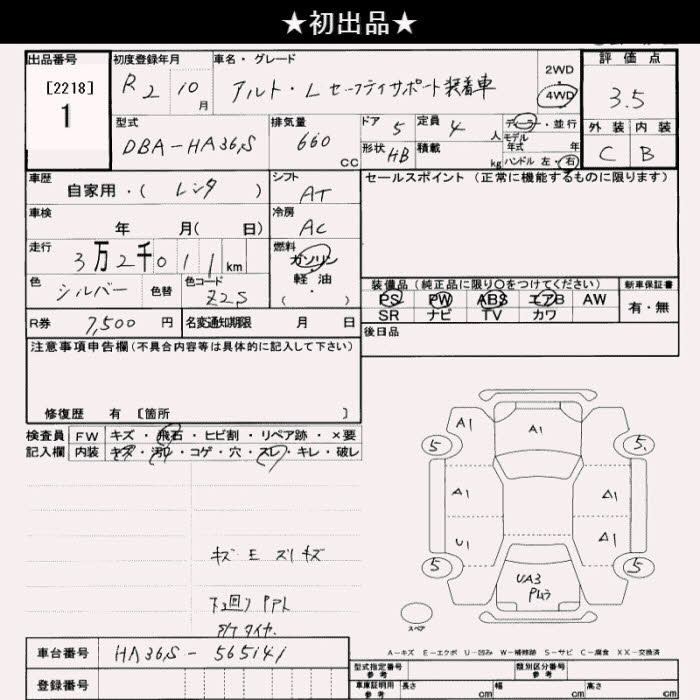 Аукционный лист