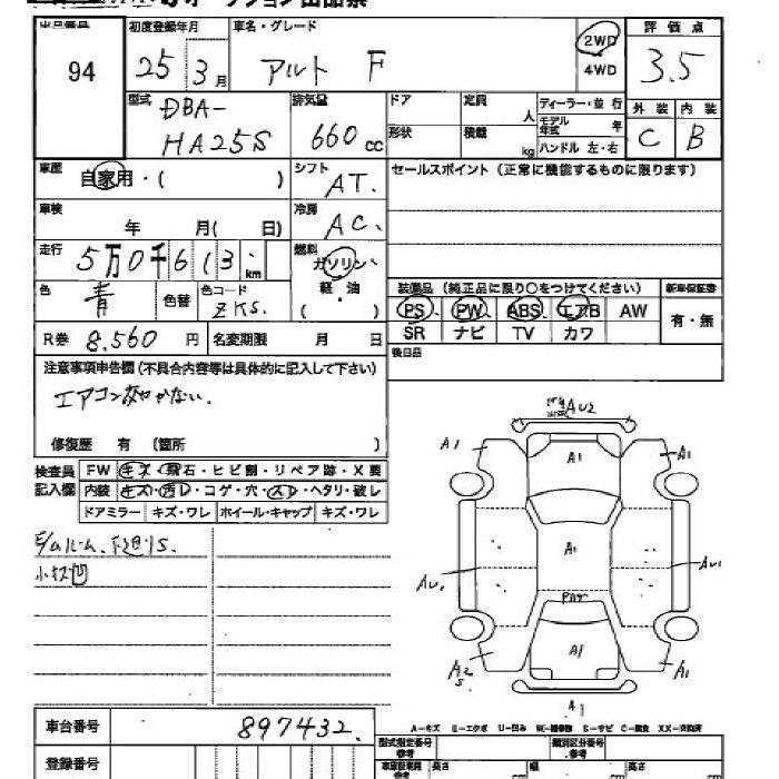 Аукционный лист