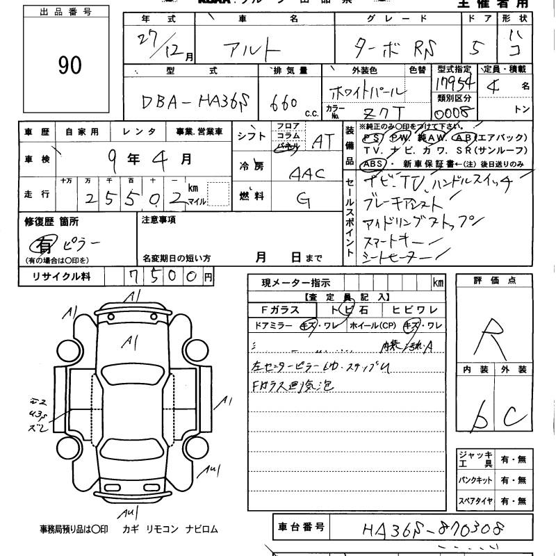 Аукционный лист
