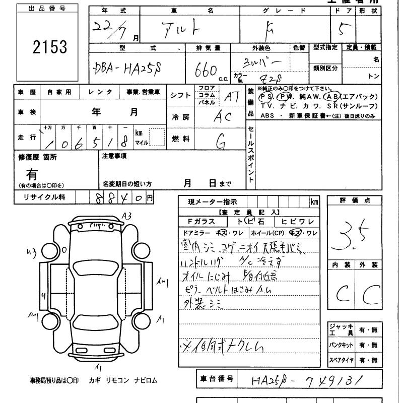 Аукционный лист