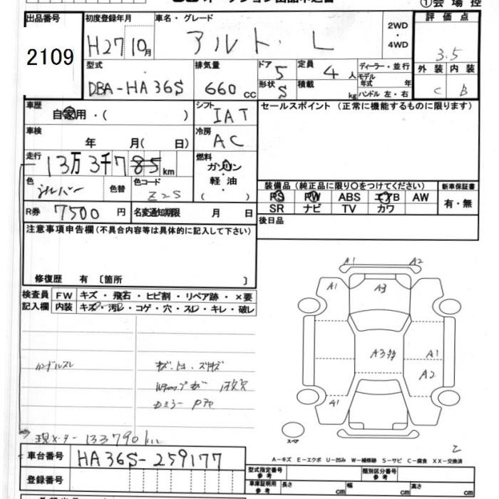 Аукционный лист