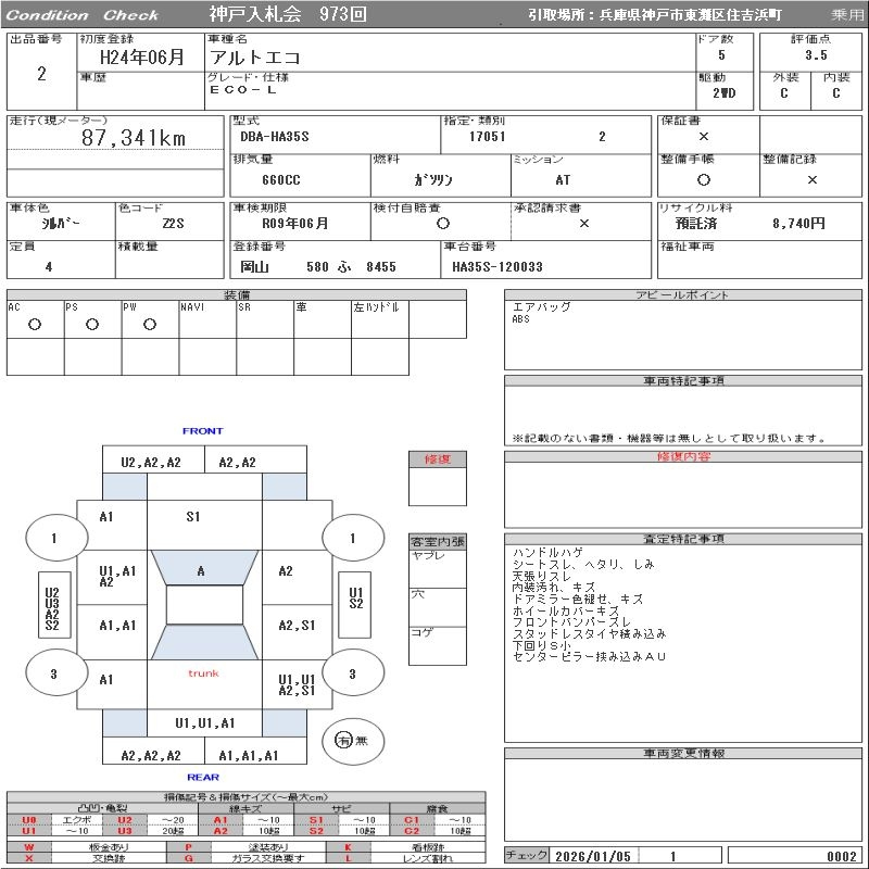 Аукционный лист