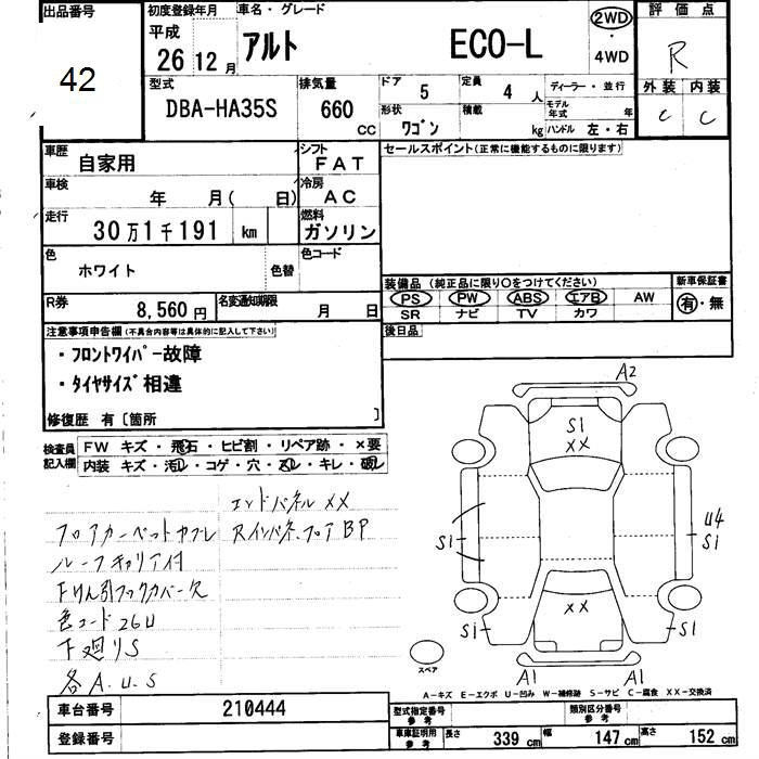 Аукционный лист