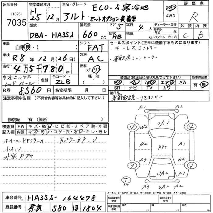 Аукционный лист