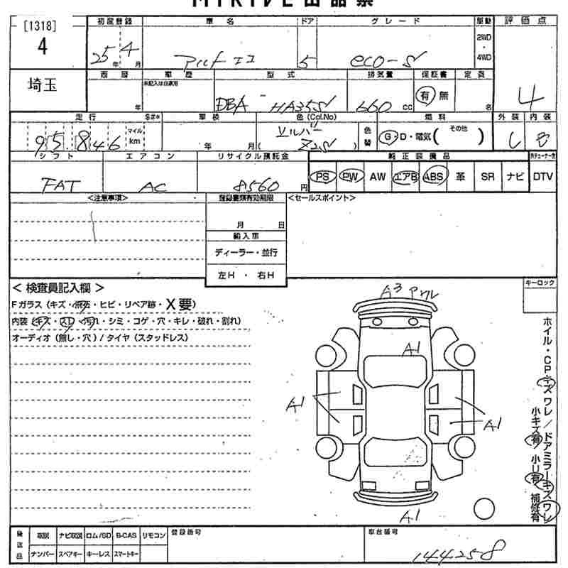 Аукционный лист