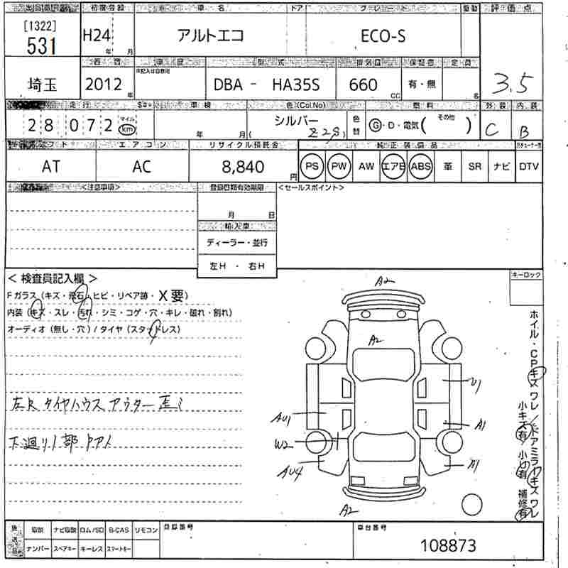 Аукционный лист