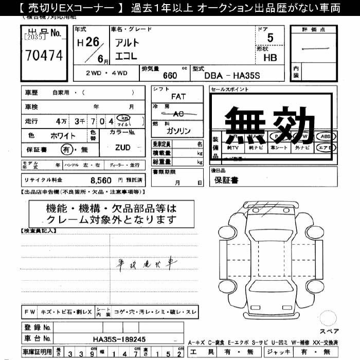 Аукционный лист