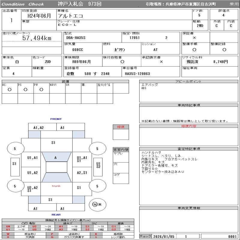 Аукционный лист