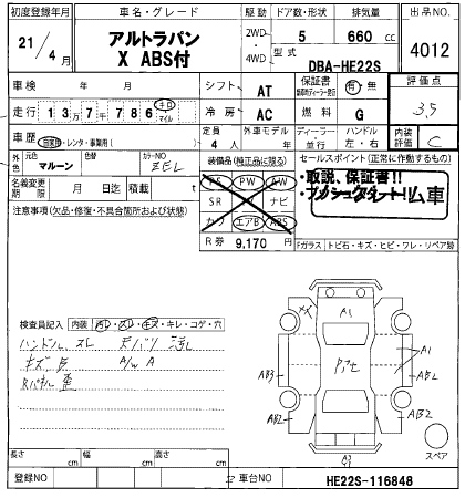 Аукционный лист