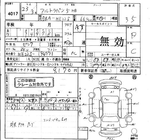 Аукционный лист