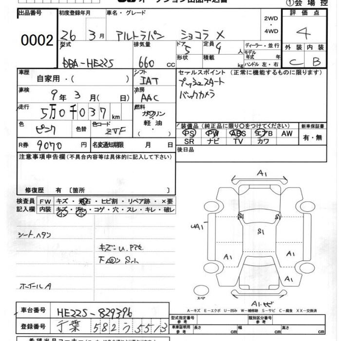 Аукционный лист