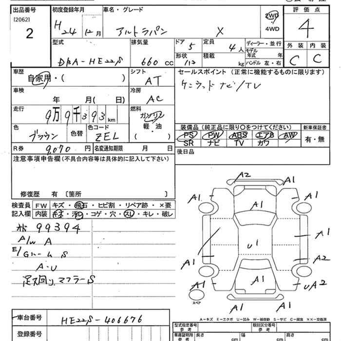 Аукционный лист