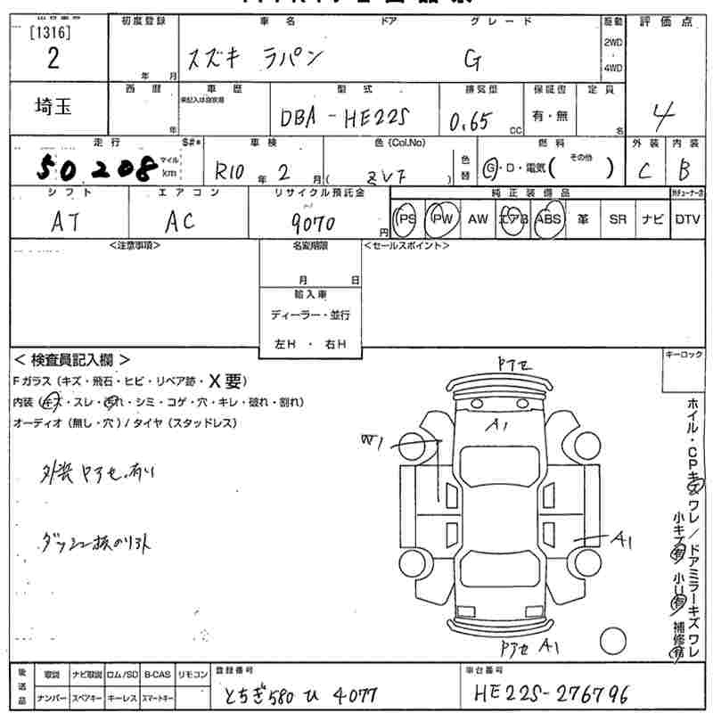 Аукционный лист