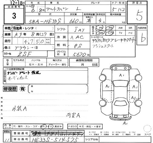 Аукционный лист