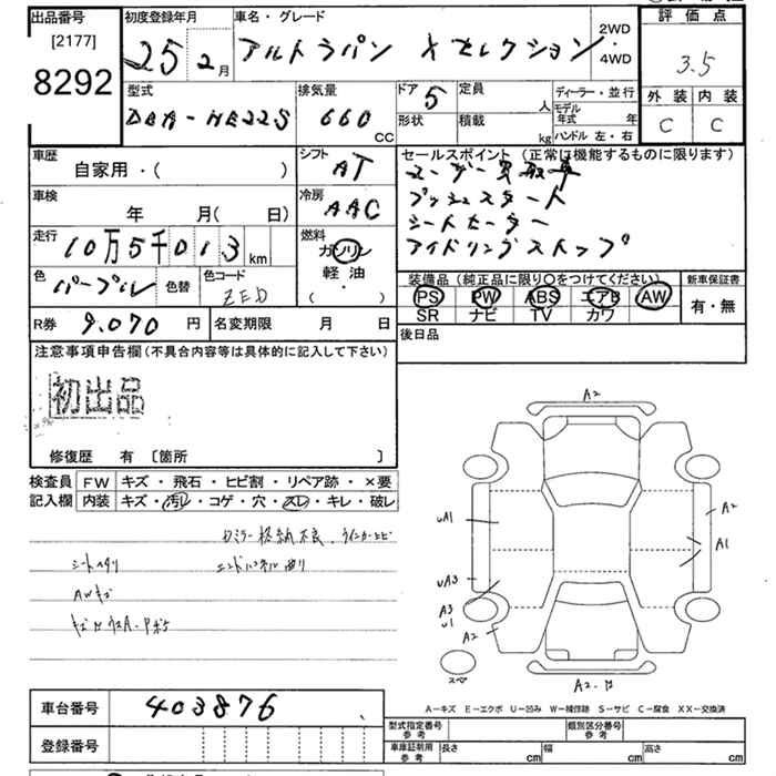 Аукционный лист