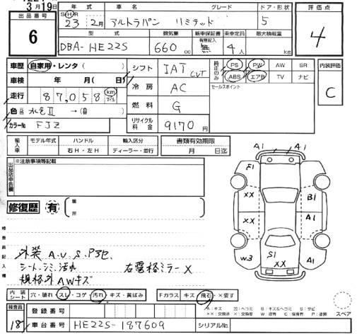 Аукционный лист