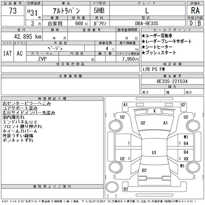 Аукционный лист