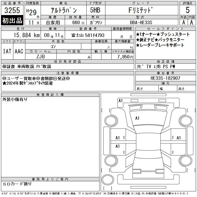 Аукционный лист
