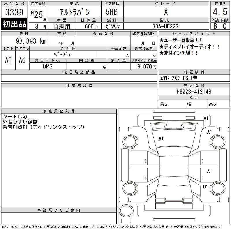 Аукционный лист