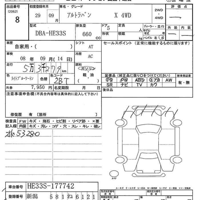 Аукционный лист