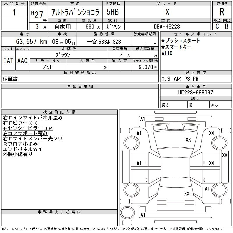 Аукционный лист