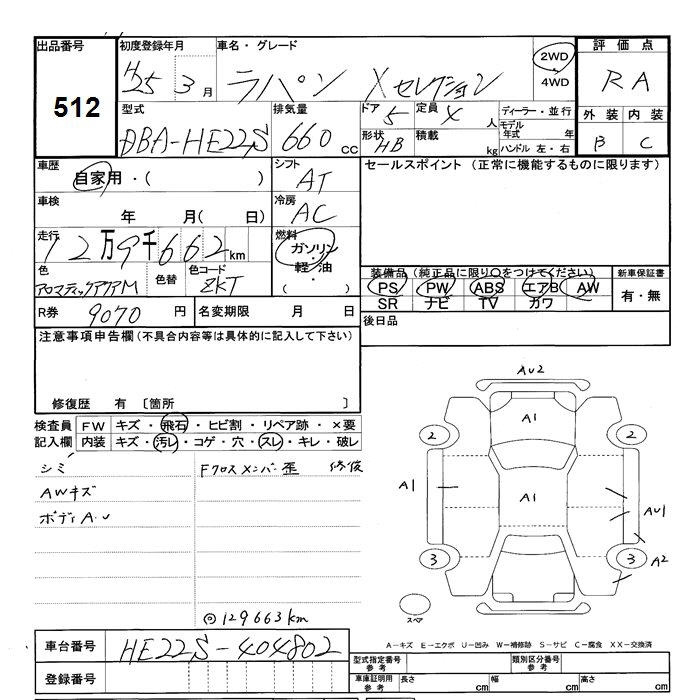 Аукционный лист