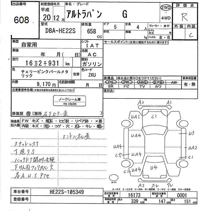 Аукционный лист