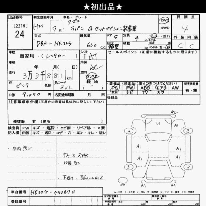 Аукционный лист