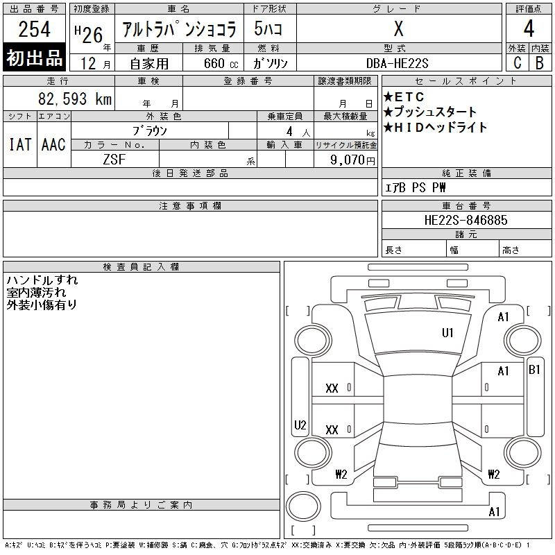 Аукционный лист