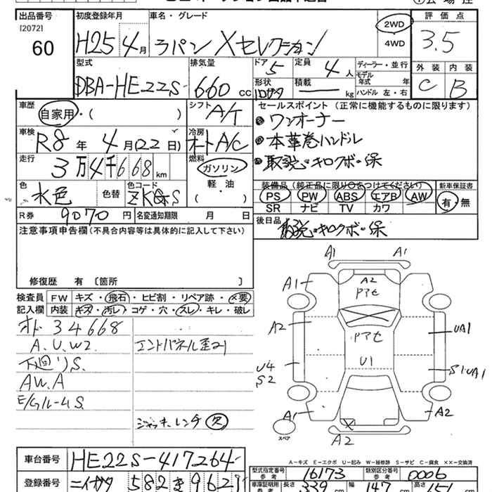 Аукционный лист