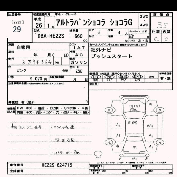 Аукционный лист