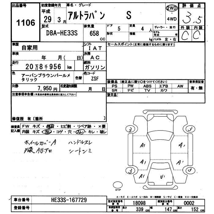 Аукционный лист