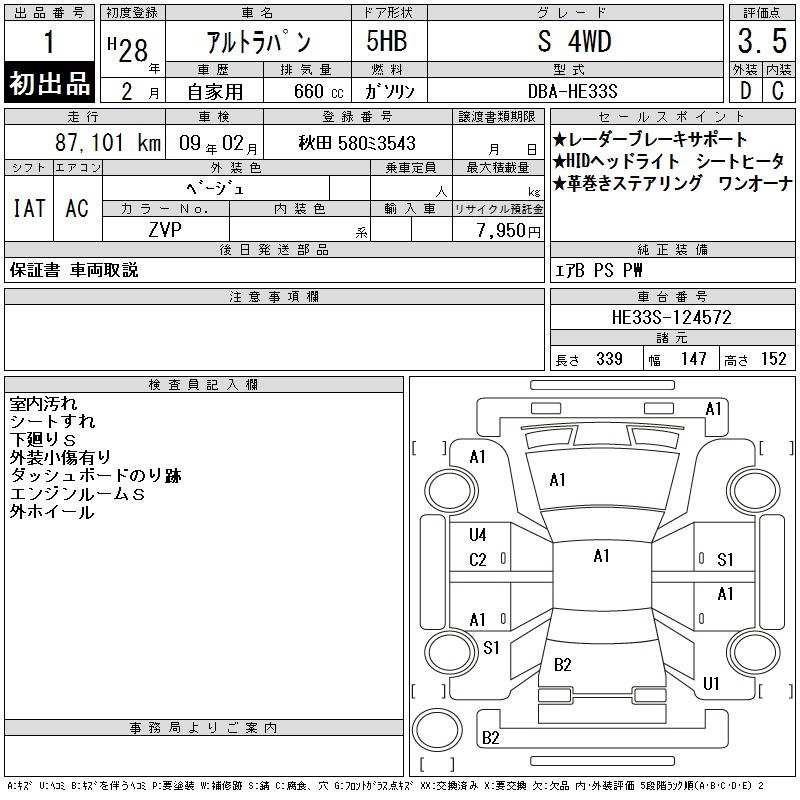 Аукционный лист