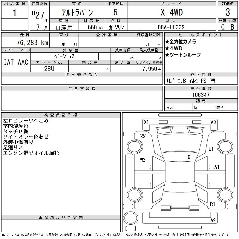 Аукционный лист