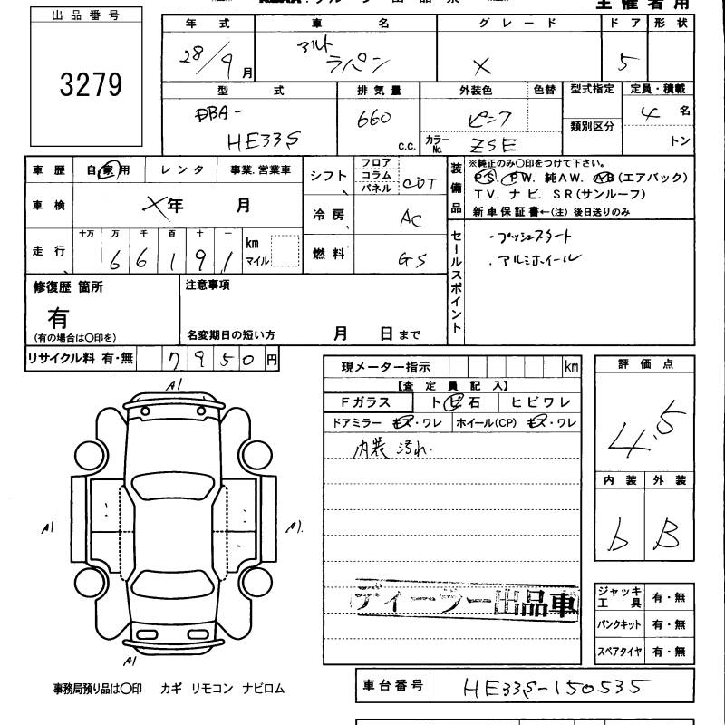 Аукционный лист