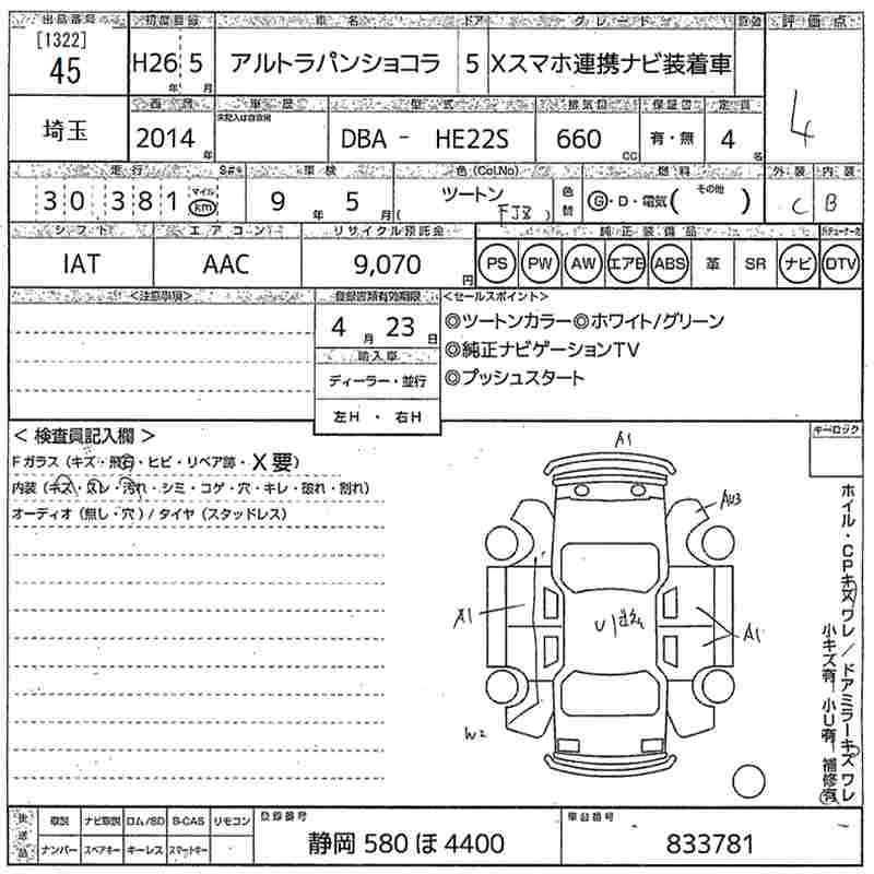 Аукционный лист