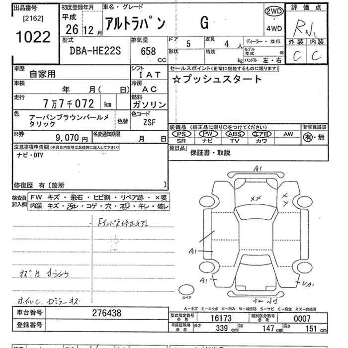 Аукционный лист