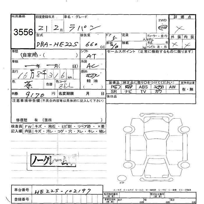 Аукционный лист