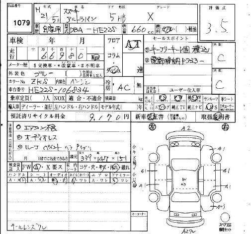 Аукционный лист